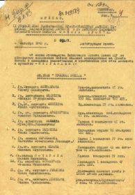 Приказ о награждении