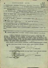 наградной лист к ордену "Слава" 3 ст
