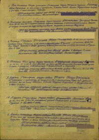 Строка в приказе