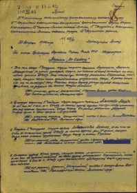 Приказ о награждении