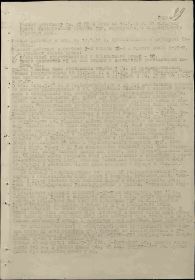 Журнал боевых действий 2 гв ад дд. 14 мая 1944 г.