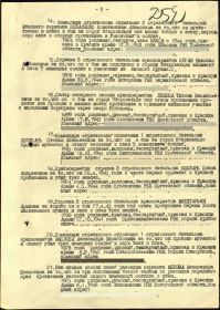 Медаль «За отвагу»  От: 11.05.1945 Издан: 1326 сп 415 сд 61 А 1 Белорусского фронта