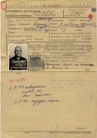 Персональная карточка военнопленного. Герасимчук (Герасенчук) Александр. Стр. 1