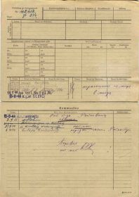 Персональная карточка военнопленного. Герасимчук (Герасенчук) Александр. Стр. 2