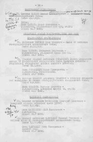 Приказ об исключении из списков КА от 6 ноября 1947 г. Герасимчук Н.А.