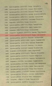 Документы с сайта Память народа