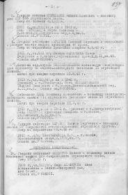 Приказ об исключении из списков