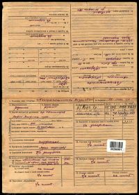 Учётная карточка