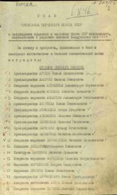 Документы с сайта Память народа