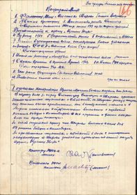 Наградной лист