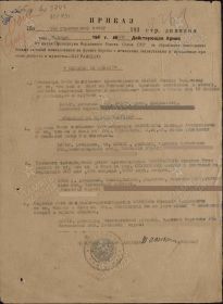 Приказ о награждении