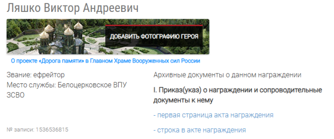сведения с сайта "Подвиг народа"