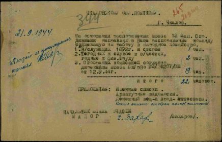 Борисов Михаил Федорович Военно-пересыльные пункты и запасные полки