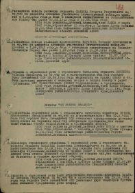 Наградной лист