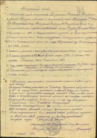 Наградной лист