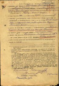 Наградной лист к ордену "Отечественная война" 2 ст.