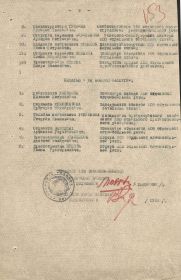 Строка в приказе