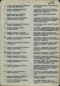 Строка в приказе