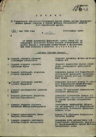 Приказ о награждении