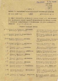 Приказ о награждении