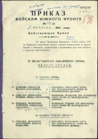 Приказ о награждении