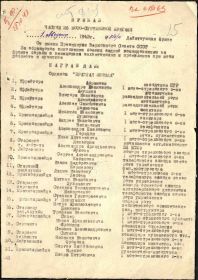 Приказ о награждении