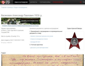 Учетная карточка