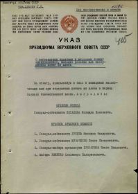 Приказ о награждении
