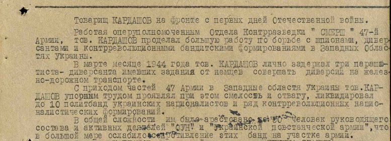 Из наградного листа