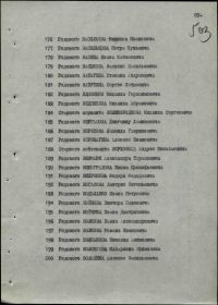 Строка в приказе о награждении