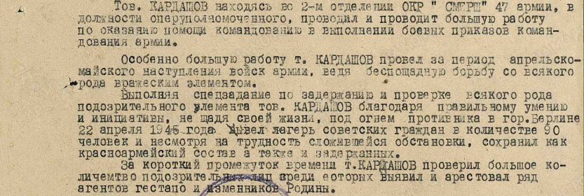 Из наградного листа