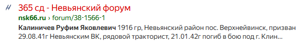 Невьянский форум