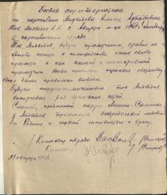 Боевая характеристика