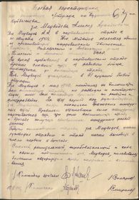 Боевая характеристика
