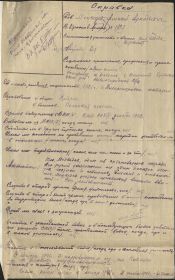 Справка стр. 1