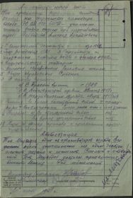 Аттестационный лист стр. 1