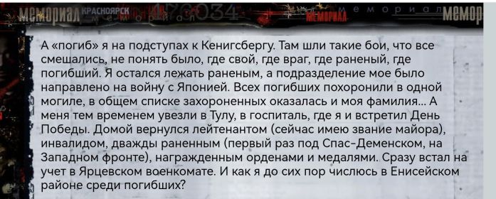 Из воспоминаний Писарева Ф. М.