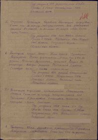 Приказ № 5н От 15.08.1943, Издан 347 сп 308 КСД-п5.КоровинАФ-ПодвигНарода.jfif