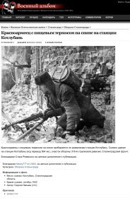 Из собрания фотографий «Военного альбома»   Сталинградский фронт, р-н Самофаловка- ст.Котлубань- ж/д разъезд 564.