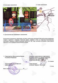 УЧЁТНАЯ КАРТОЧКА воинского захоронения: РОССИЯ: Калужская область, Кировский муниципальный район, с./п. «Деревня Выползово», деревня Анисово-Городище.