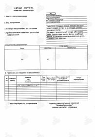 УЧЁТНАЯ КАРТОЧКА воинского захоронения: РОССИЯ: Калужская область, Кировский муниципальный район, с./п. «Деревня Выползово», деревня Анисово-Городище.