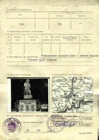 УЧЁТНАЯ КАРТОЧКА воинского захоронения: РОССИЯ: Калужская область, Кировский муниципальный район, с./п. «Деревня Выползово», деревня Анисово-Городище.