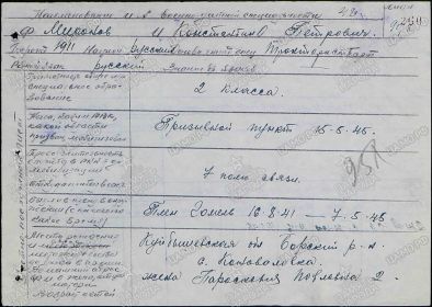 Миронов Константин Петрович Военно-пересыльные пункты и запасные полки