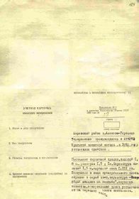 УЧЁТНАЯ КАРТОЧКА воинского захоронения: РОССИЯ: Калужская область, Кировский муниципальный район, с./п. «Деревня Выползово», деревня Анисово-Городище.