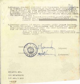 Приказ о награждении (стр. 3)