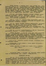 Выписка из журнала боевых действий части 1186 СП, 355 СД (1) за период с 01.03.1942г. по 25.04.1942г.
