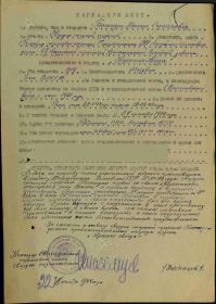 Орден Красной Звезды наградной лист