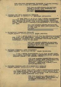 Медаль "За отвагу" строка