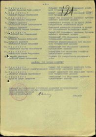 Строка в наградном списке награждения И.П.Парамонова медалью За отвагу