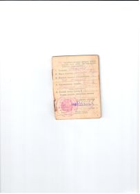 Краснофлотская книжка